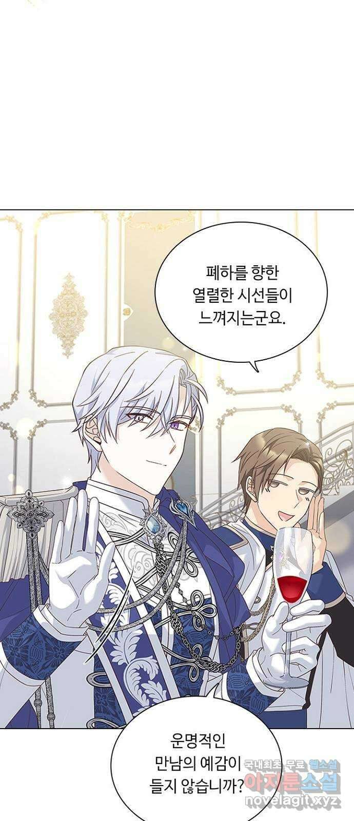 황제와의 하룻밤 101화 6