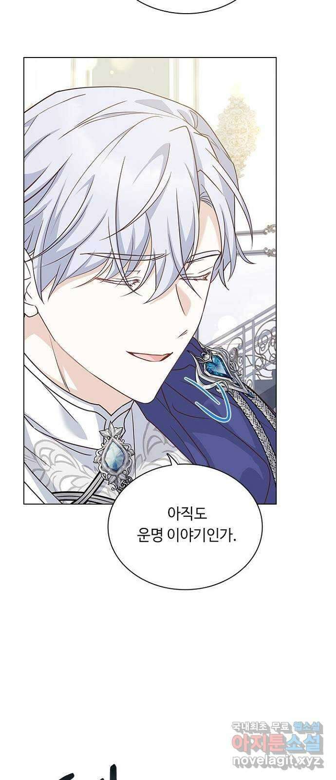 황제와의 하룻밤 101화 7