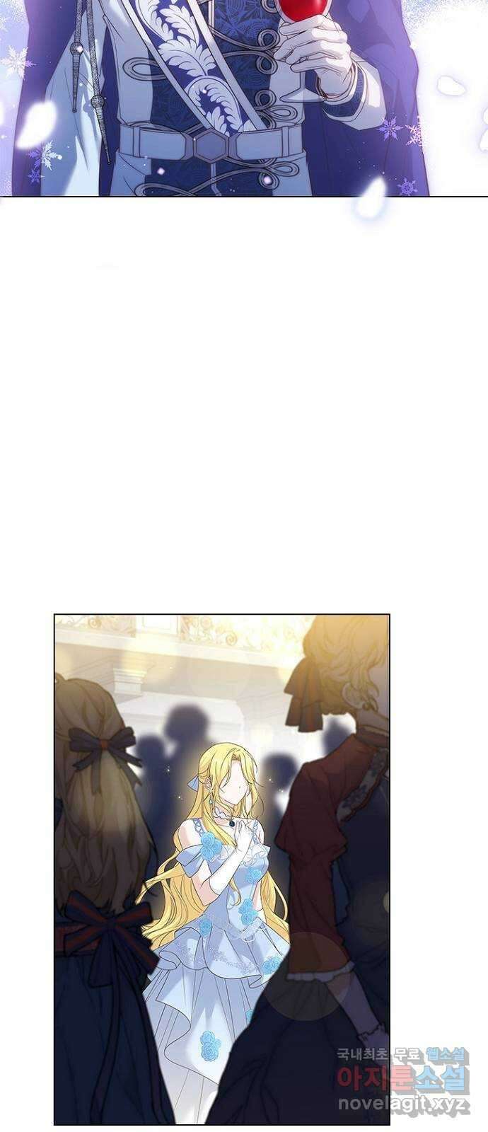 황제와의 하룻밤 101화 11