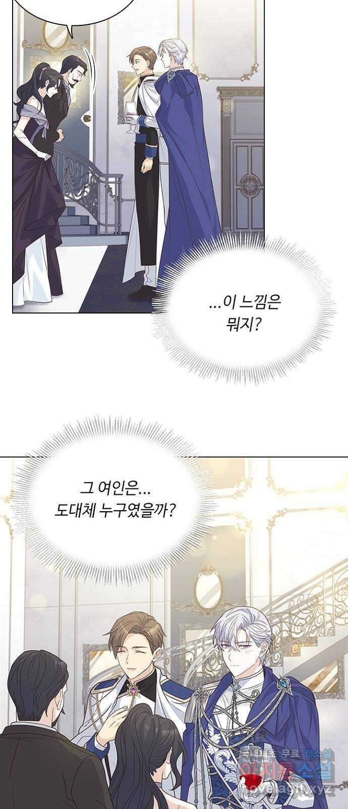황제와의 하룻밤 101화 15