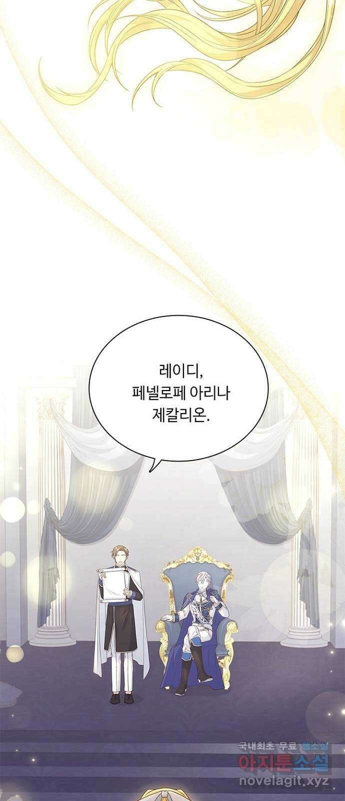 황제와의 하룻밤 101화 21