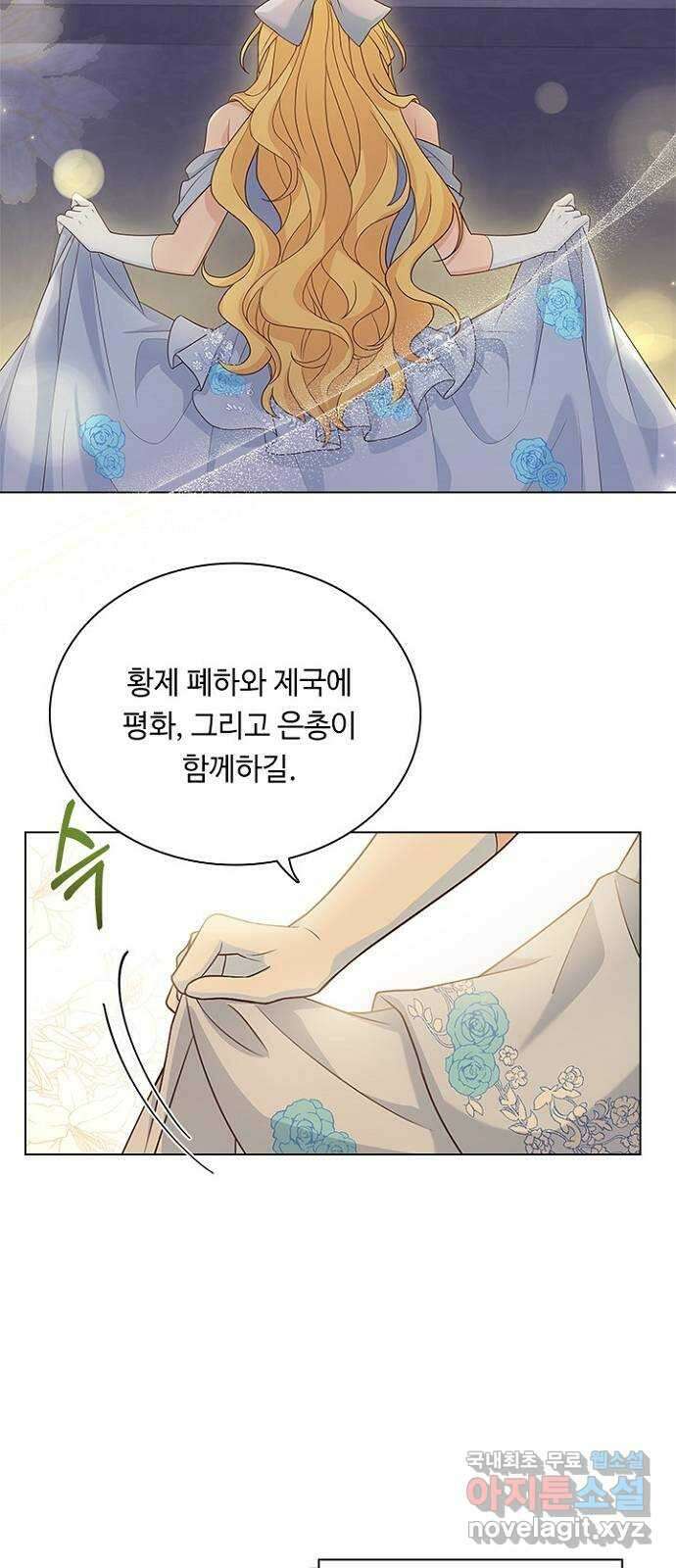 황제와의 하룻밤 101화 22