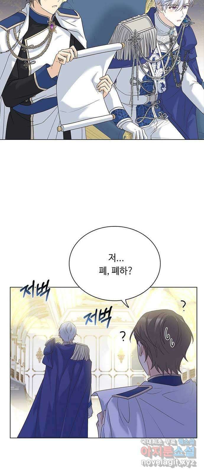 황제와의 하룻밤 101화 25
