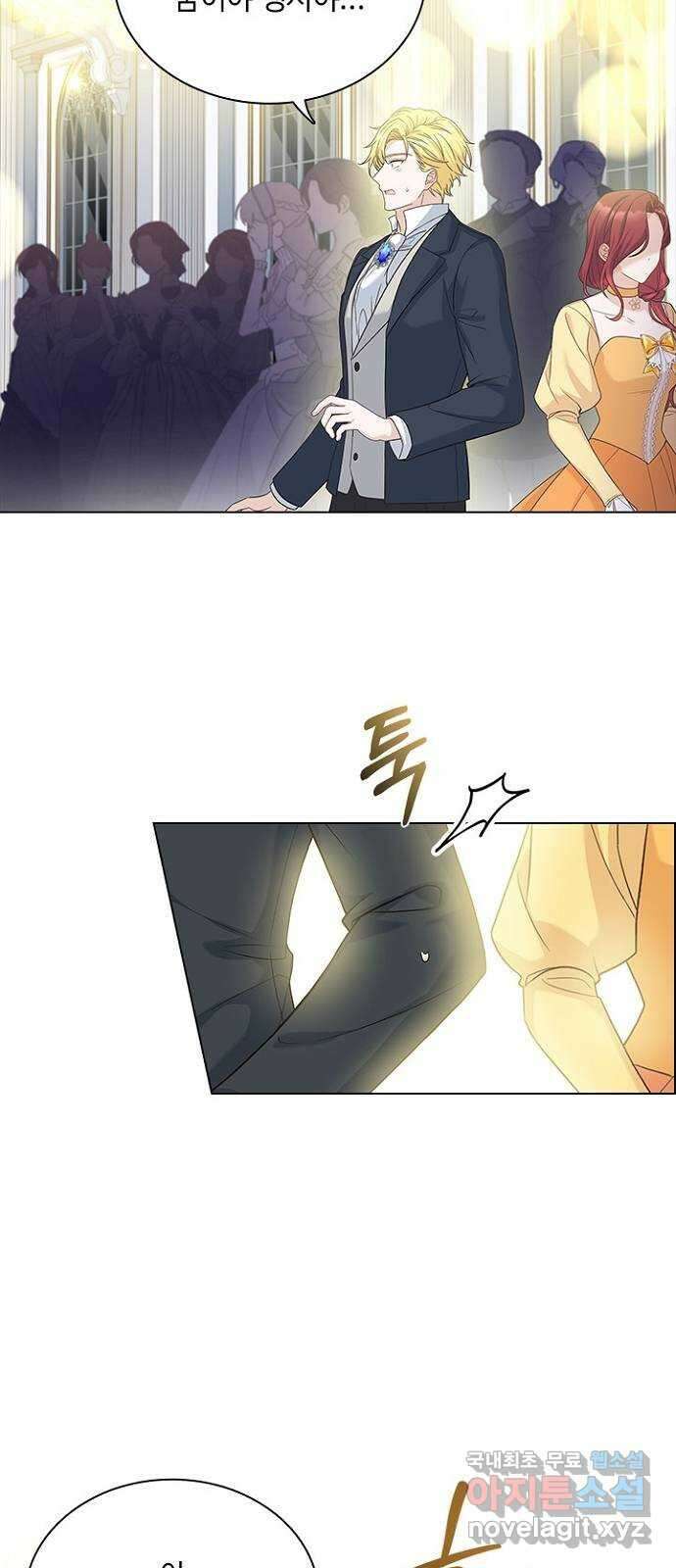 황제와의 하룻밤 101화 35