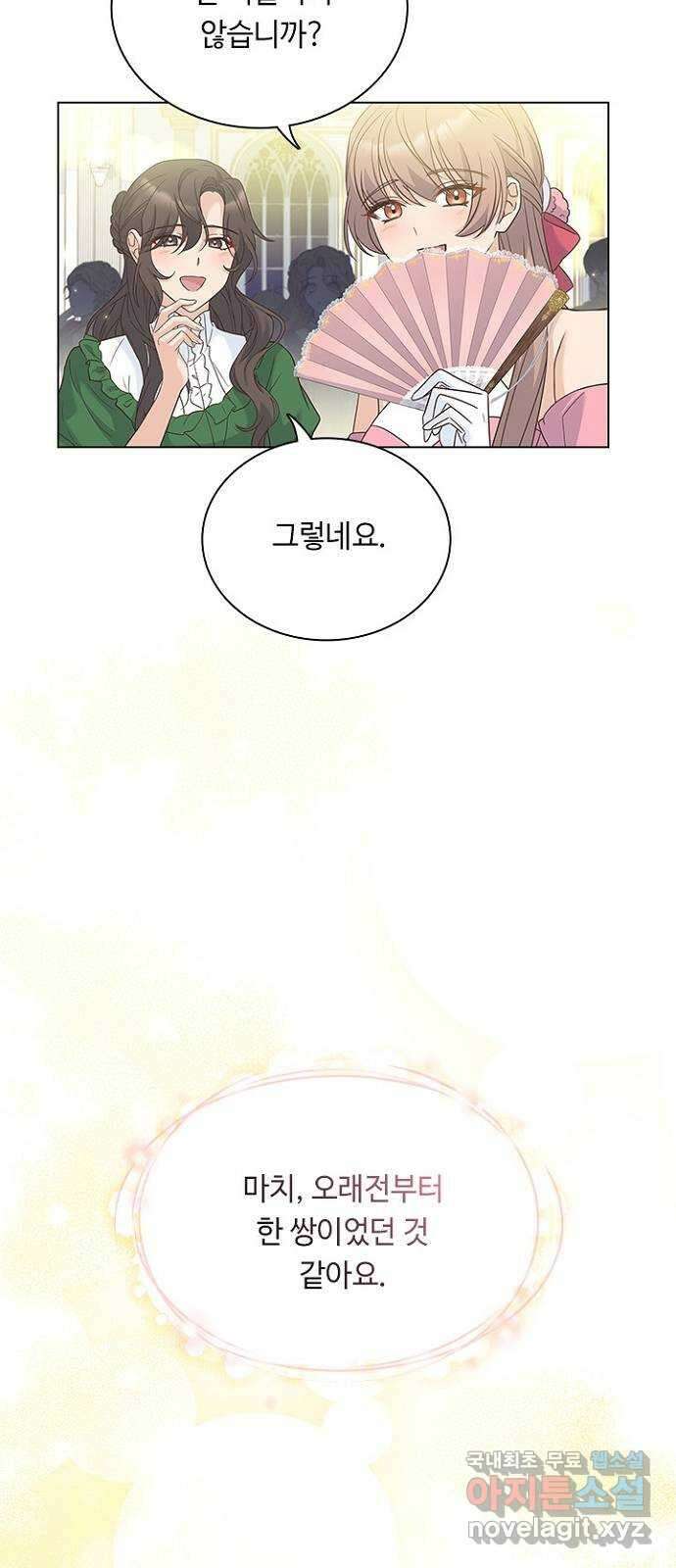 황제와의 하룻밤 101화 39