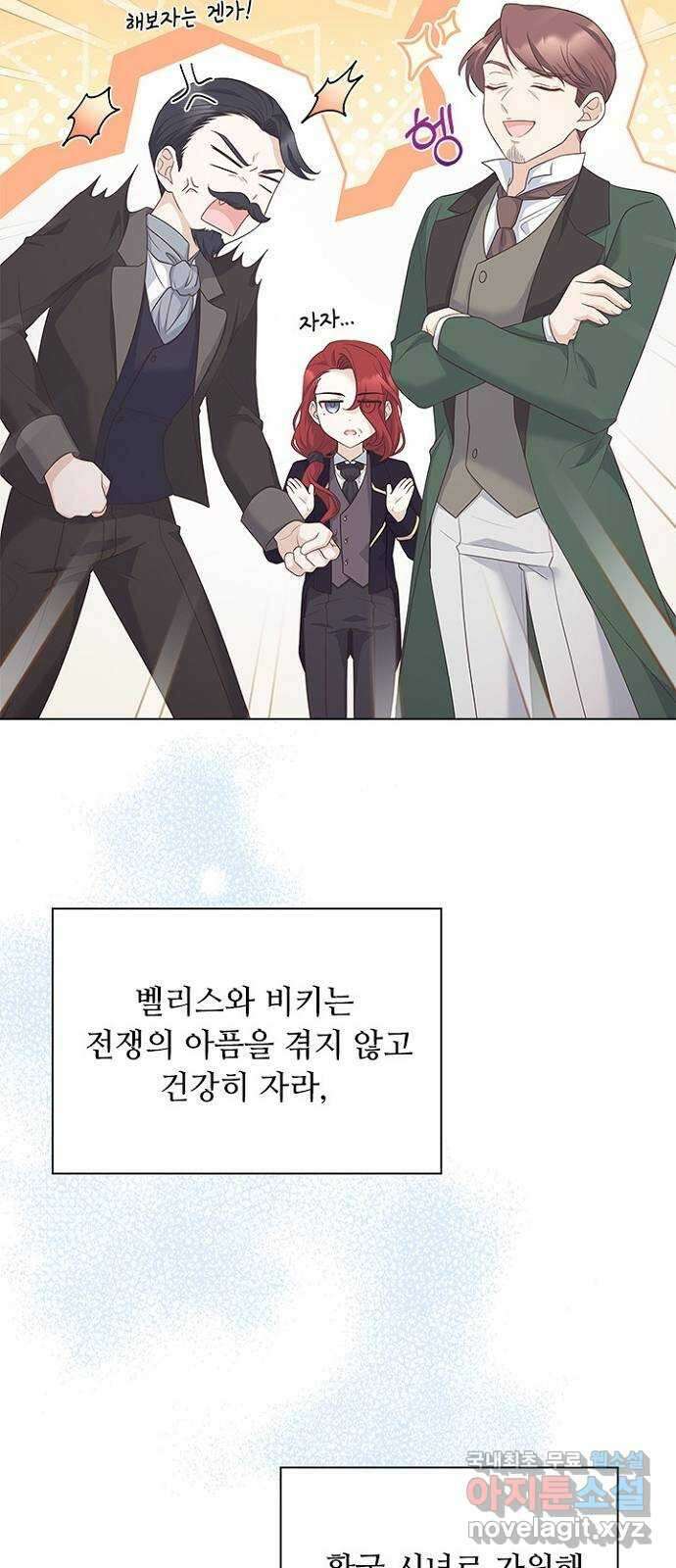 황제와의 하룻밤 101화 46