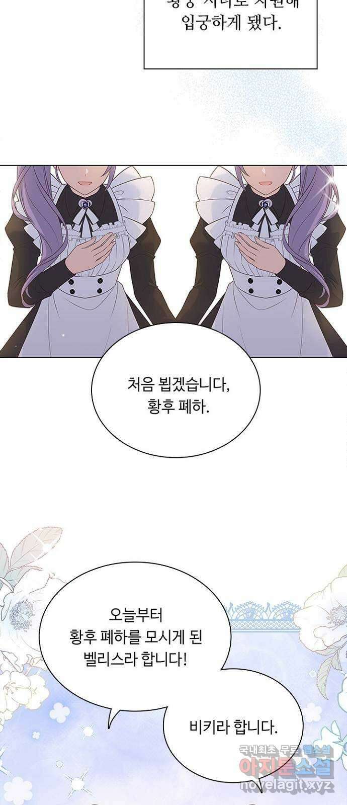 황제와의 하룻밤 101화 47