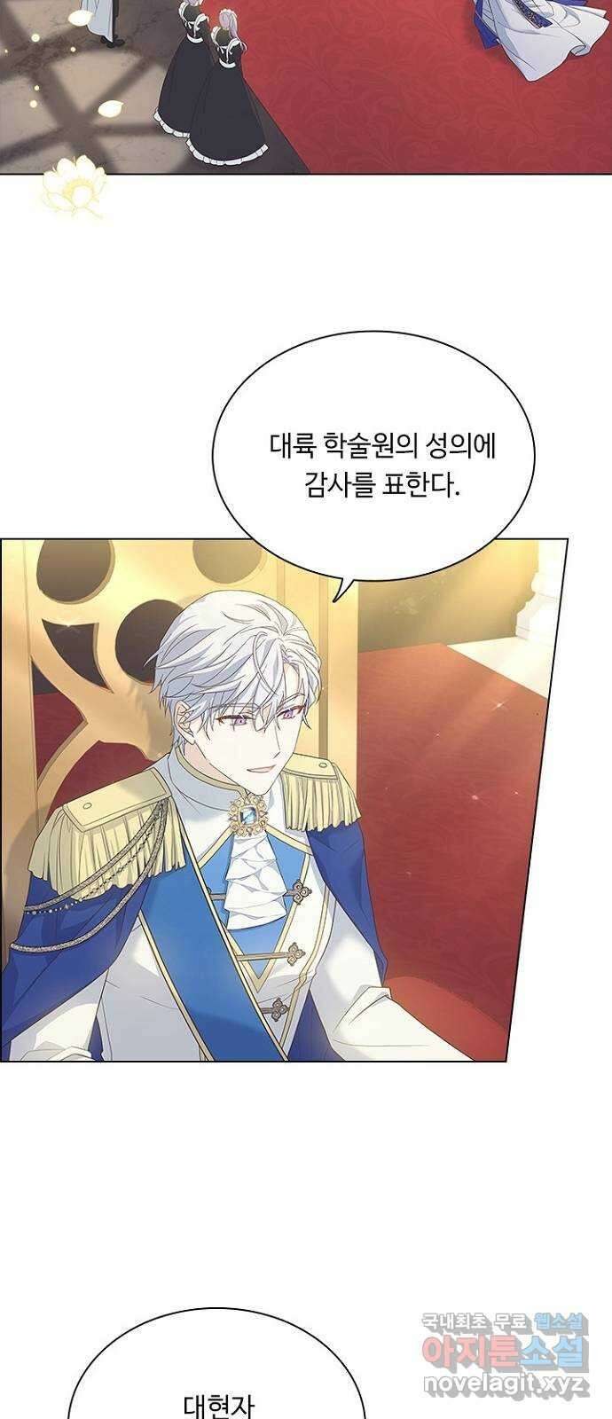 황제와의 하룻밤 101화 51