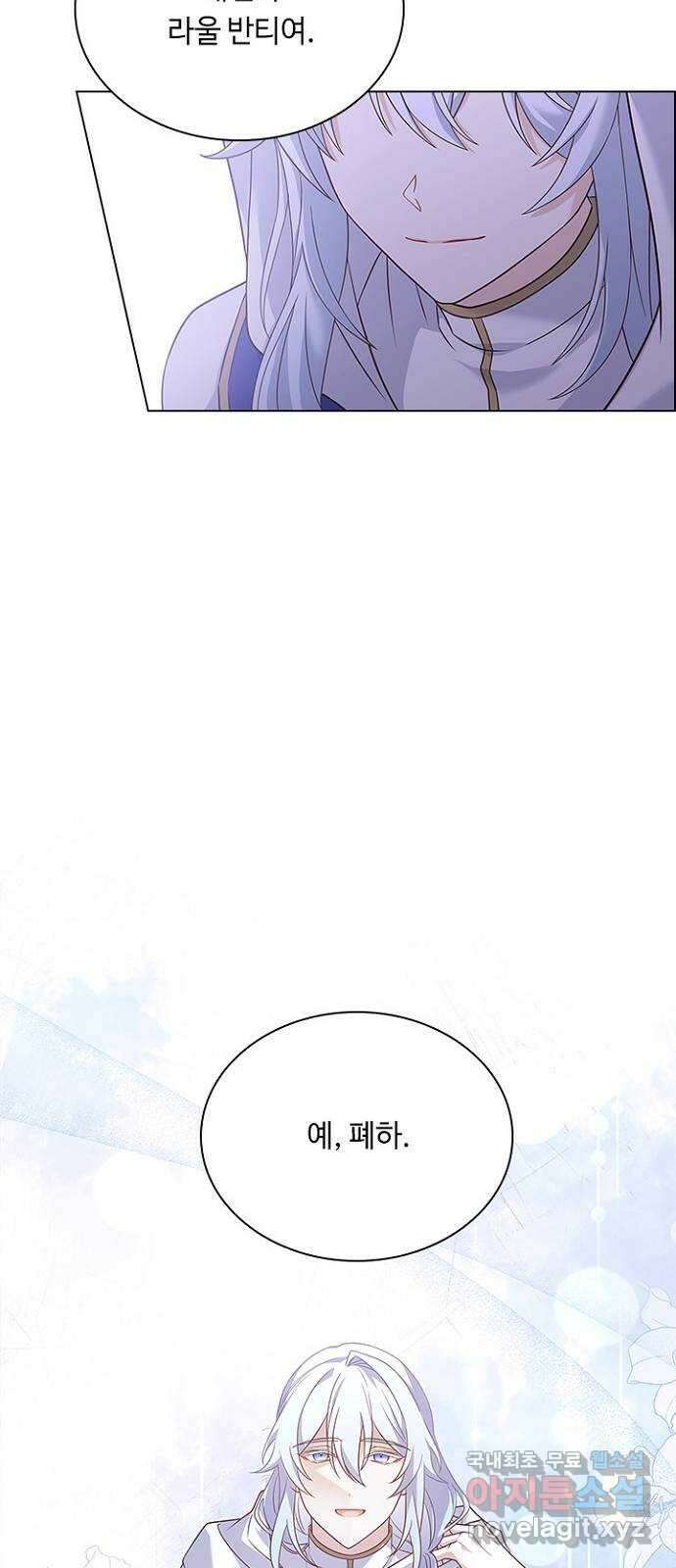 황제와의 하룻밤 101화 52