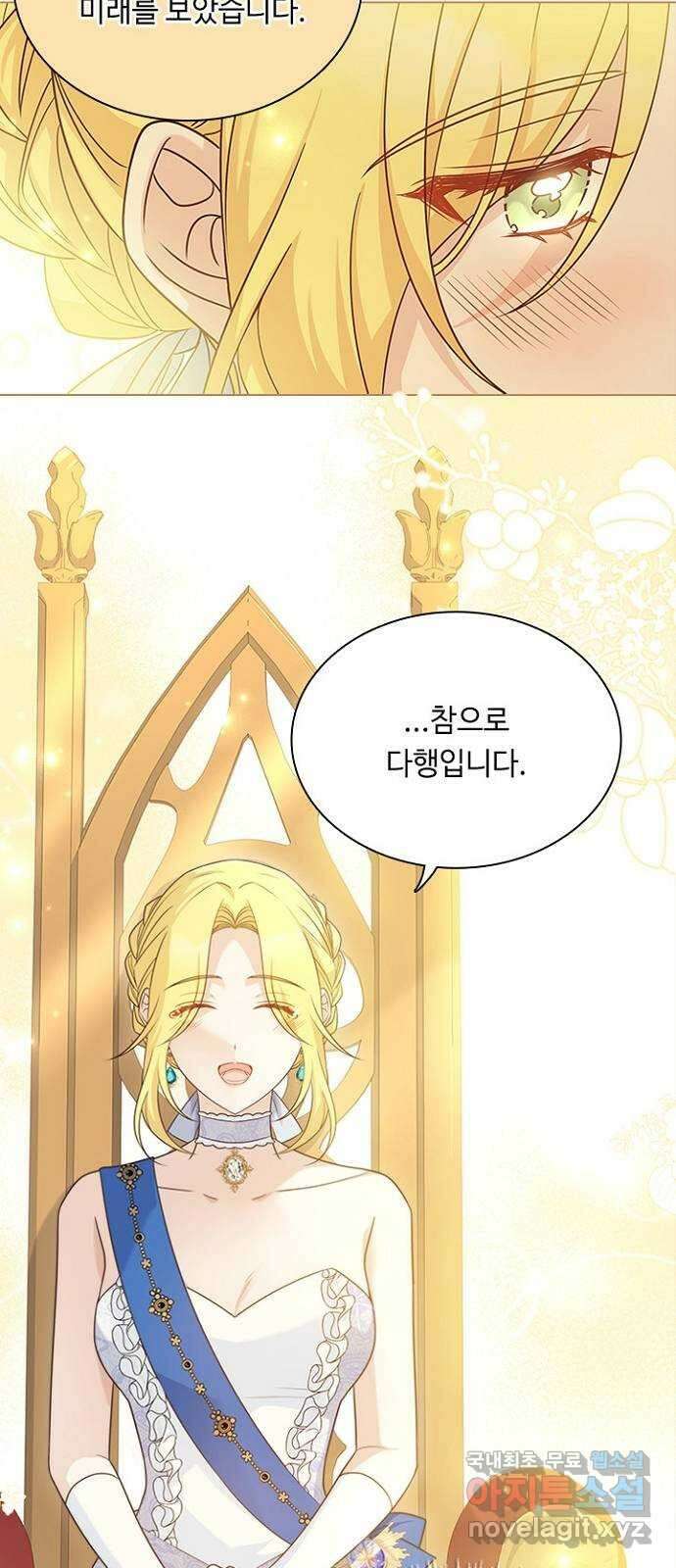 황제와의 하룻밤 101화 56
