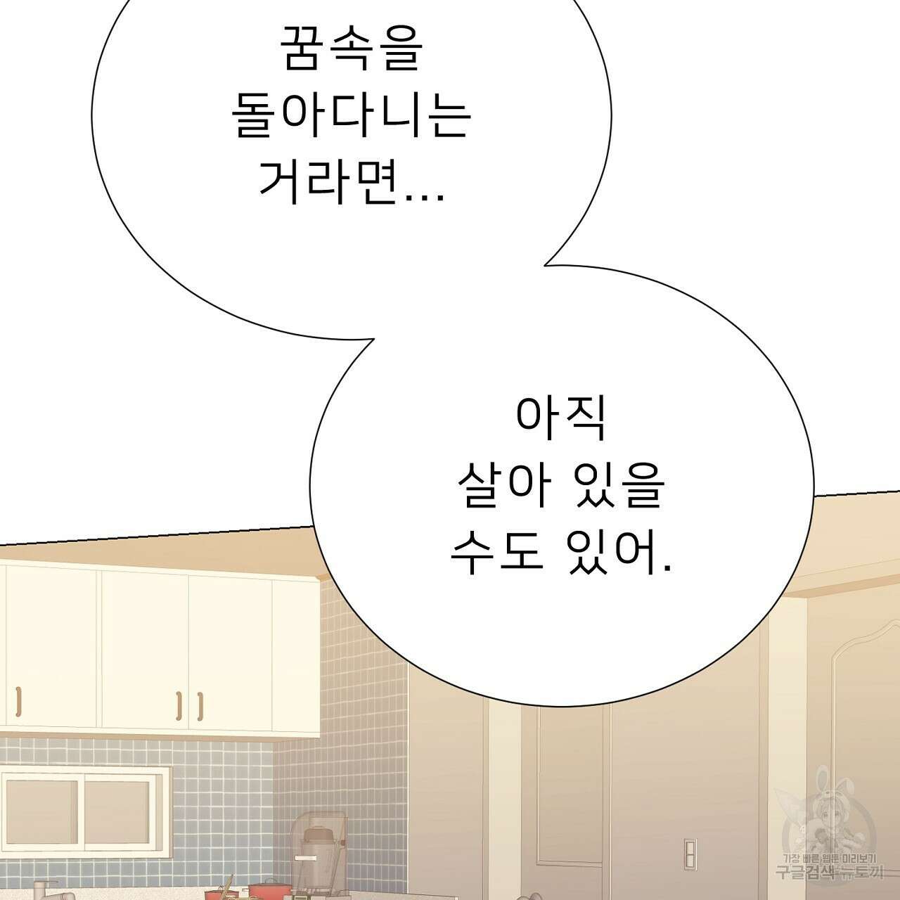 위어 64화 4