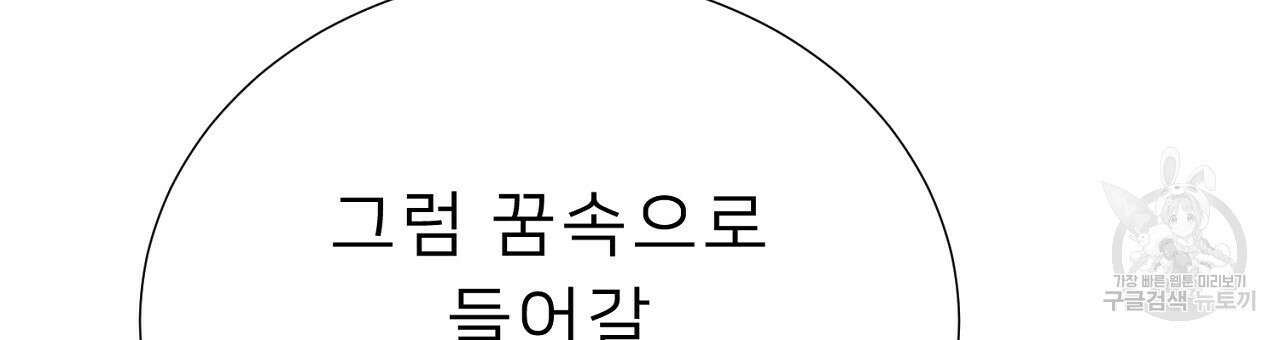 위어 64화 6