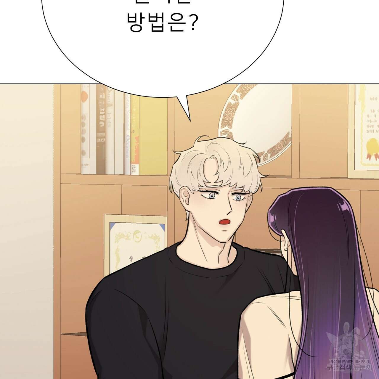 위어 64화 7