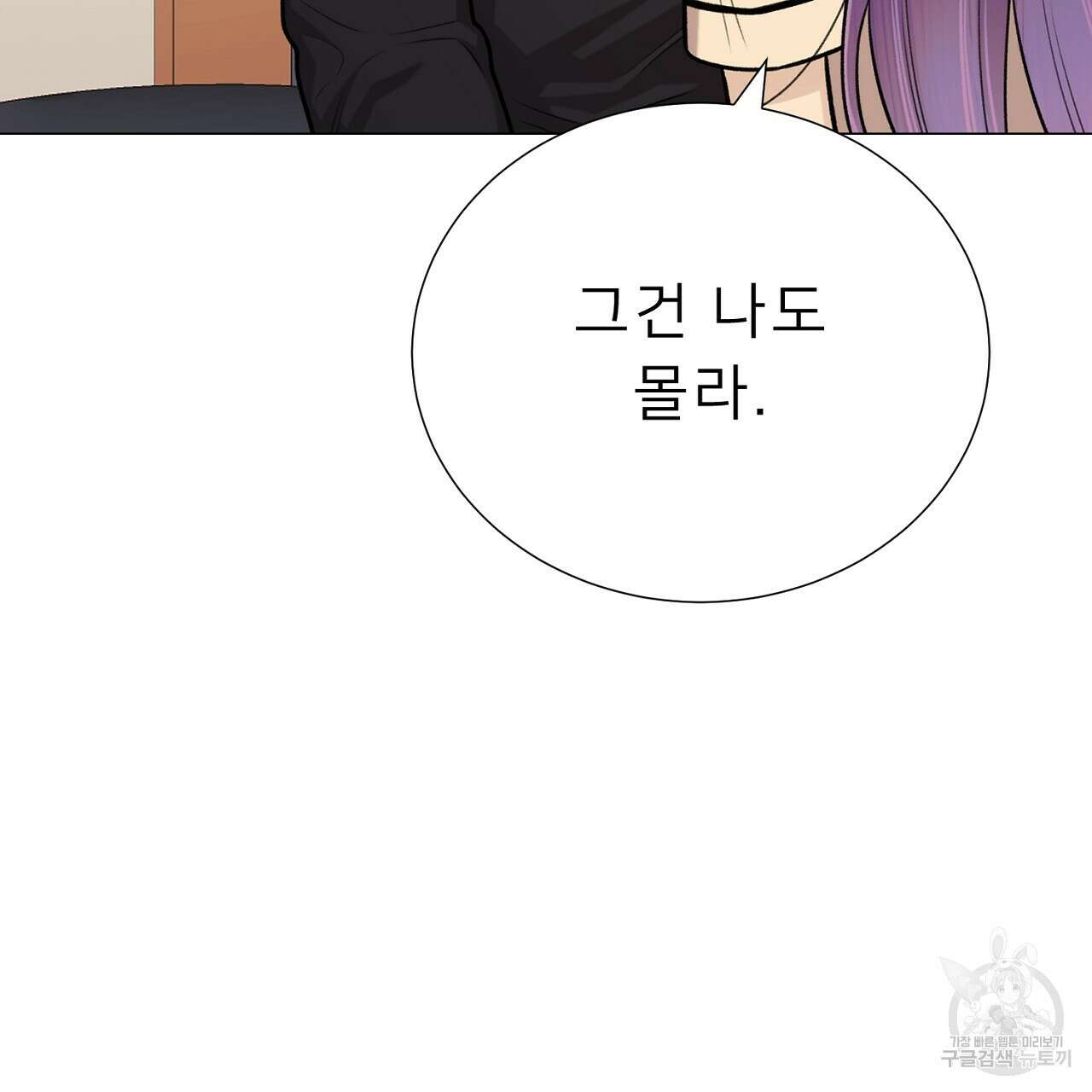 위어 64화 8