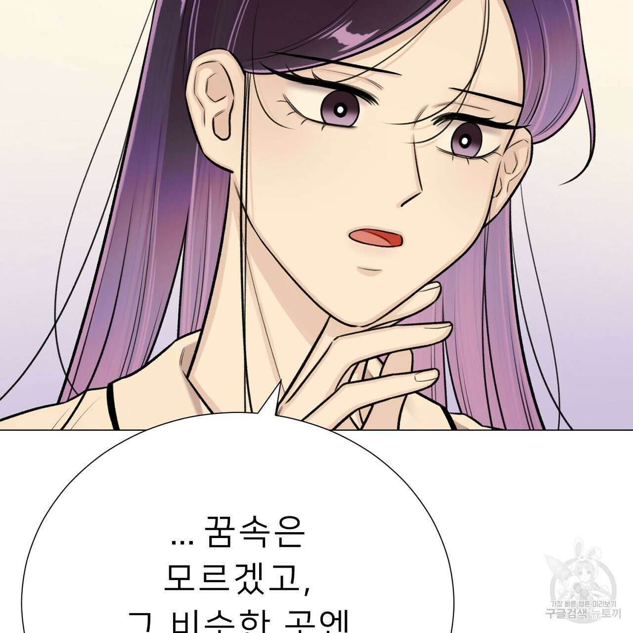 위어 64화 10