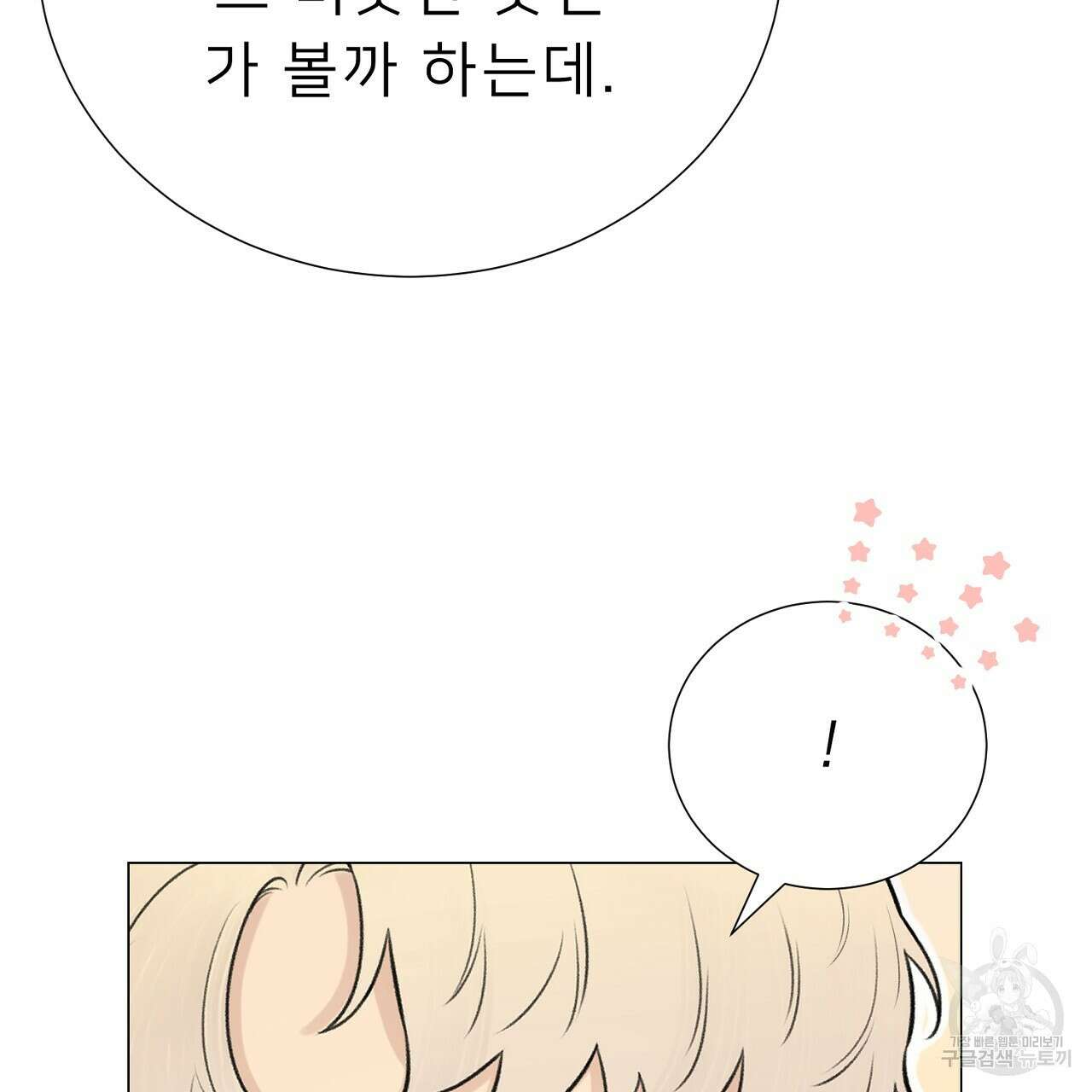 위어 64화 11