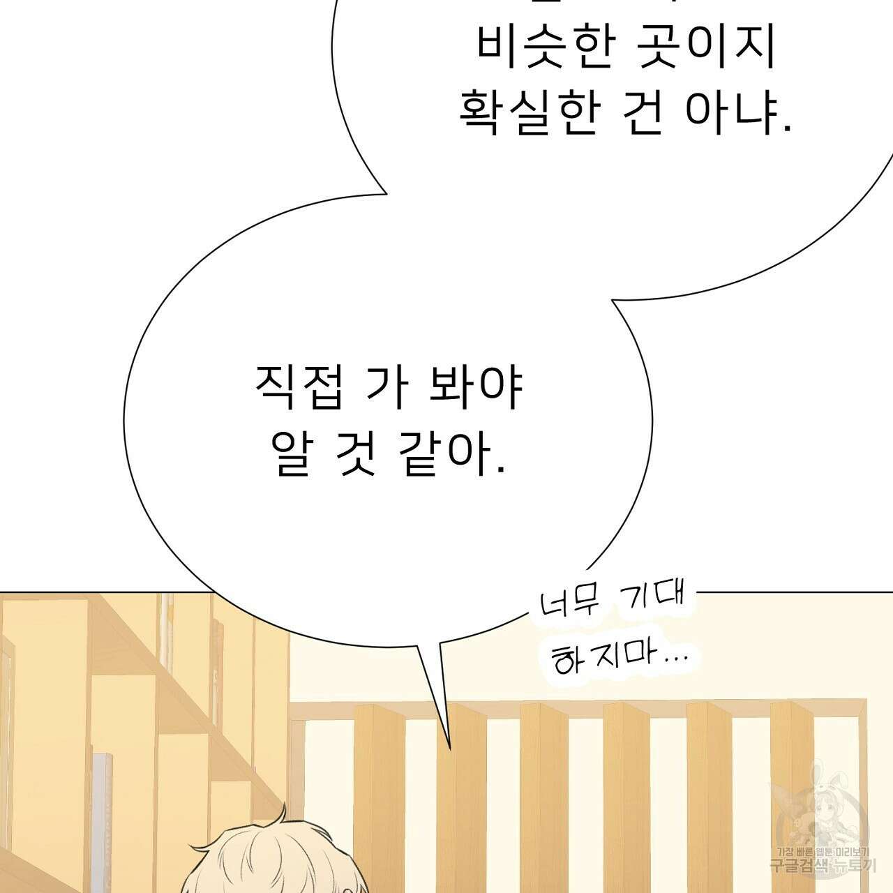위어 64화 14