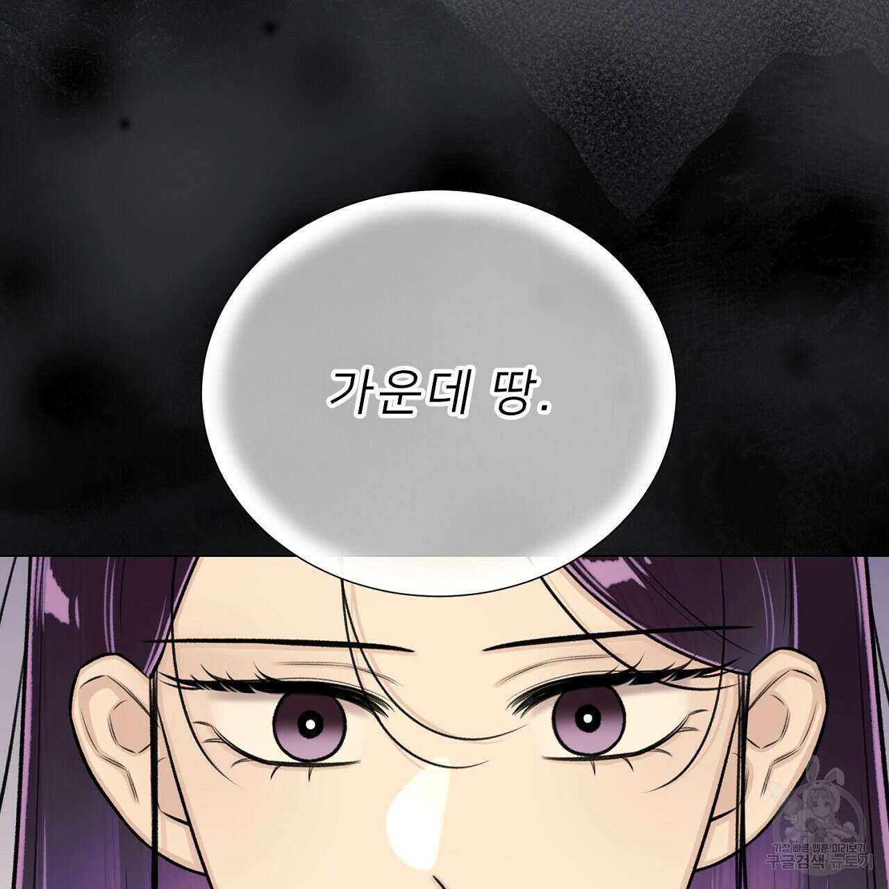 위어 64화 19