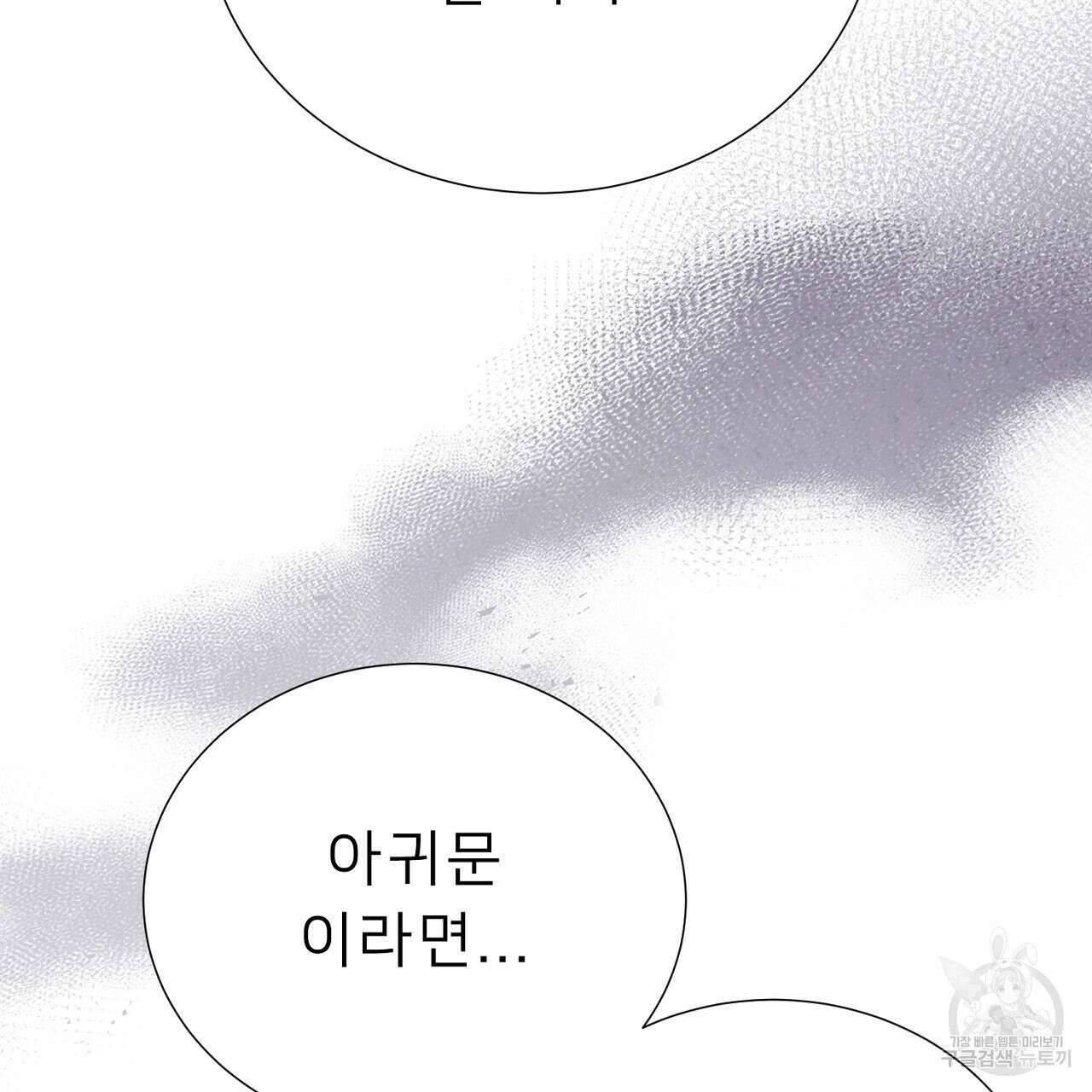 위어 64화 23