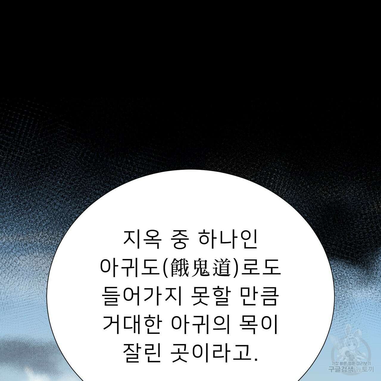 위어 64화 26