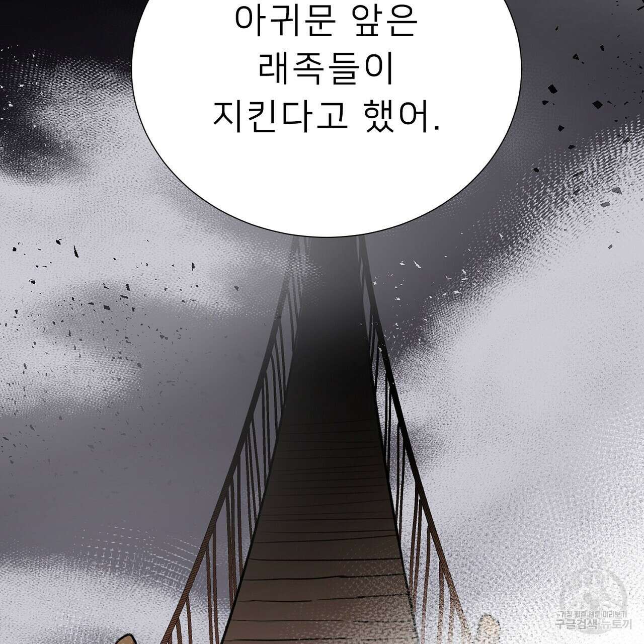 위어 64화 29