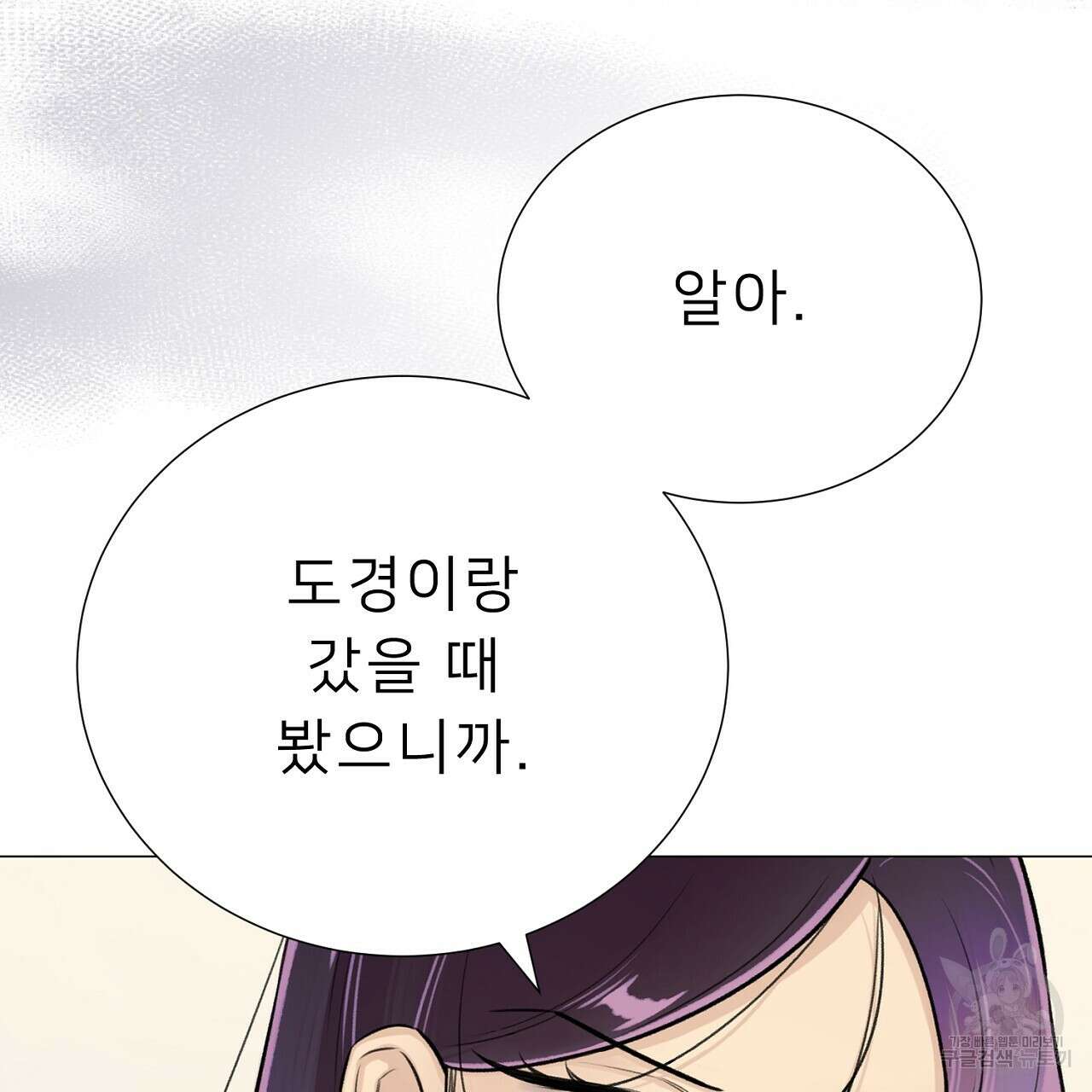 위어 64화 31