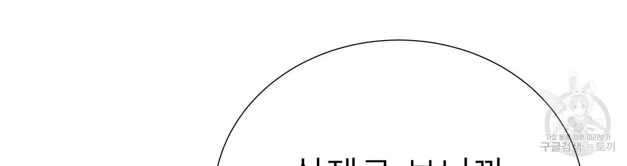 위어 64화 33