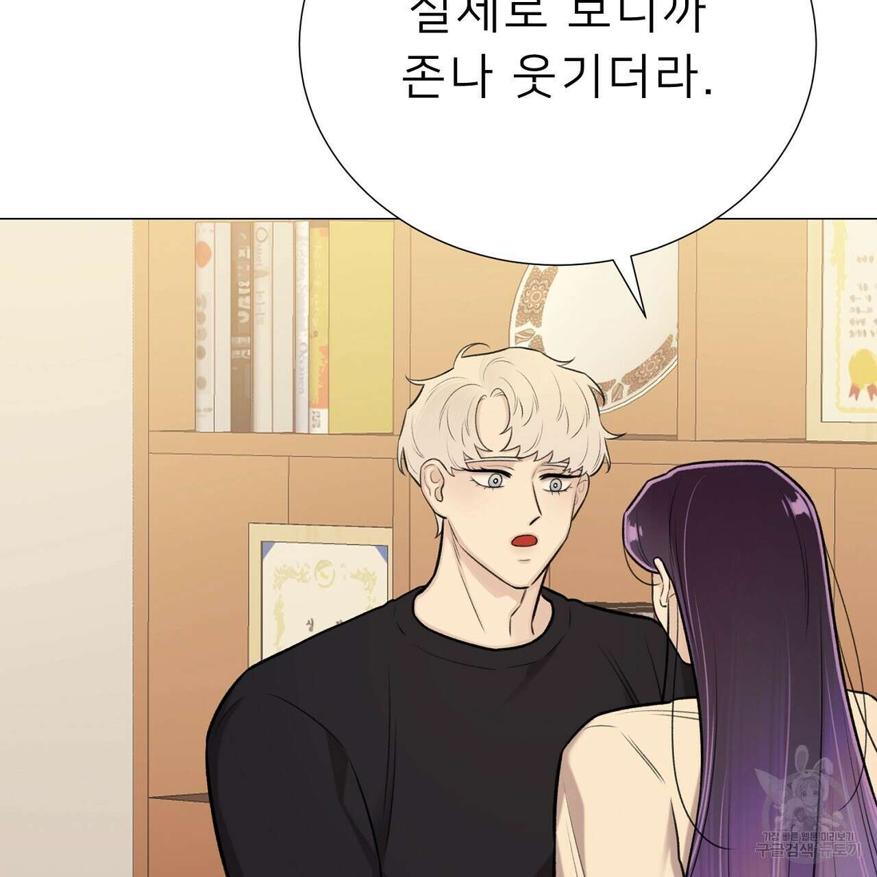 위어 64화 34