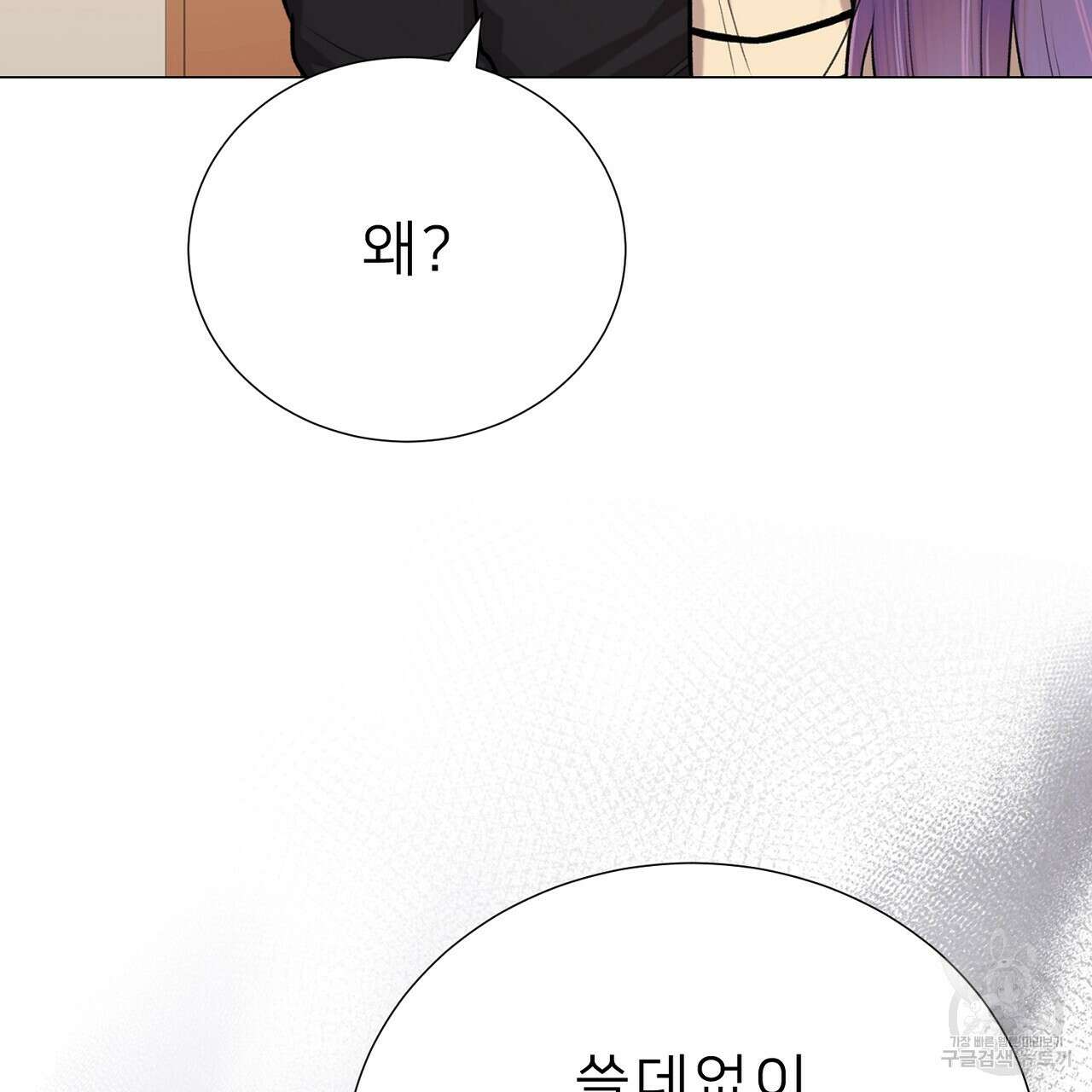위어 64화 35
