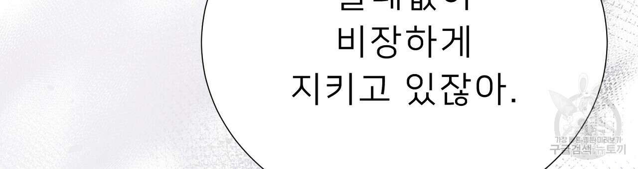 위어 64화 36