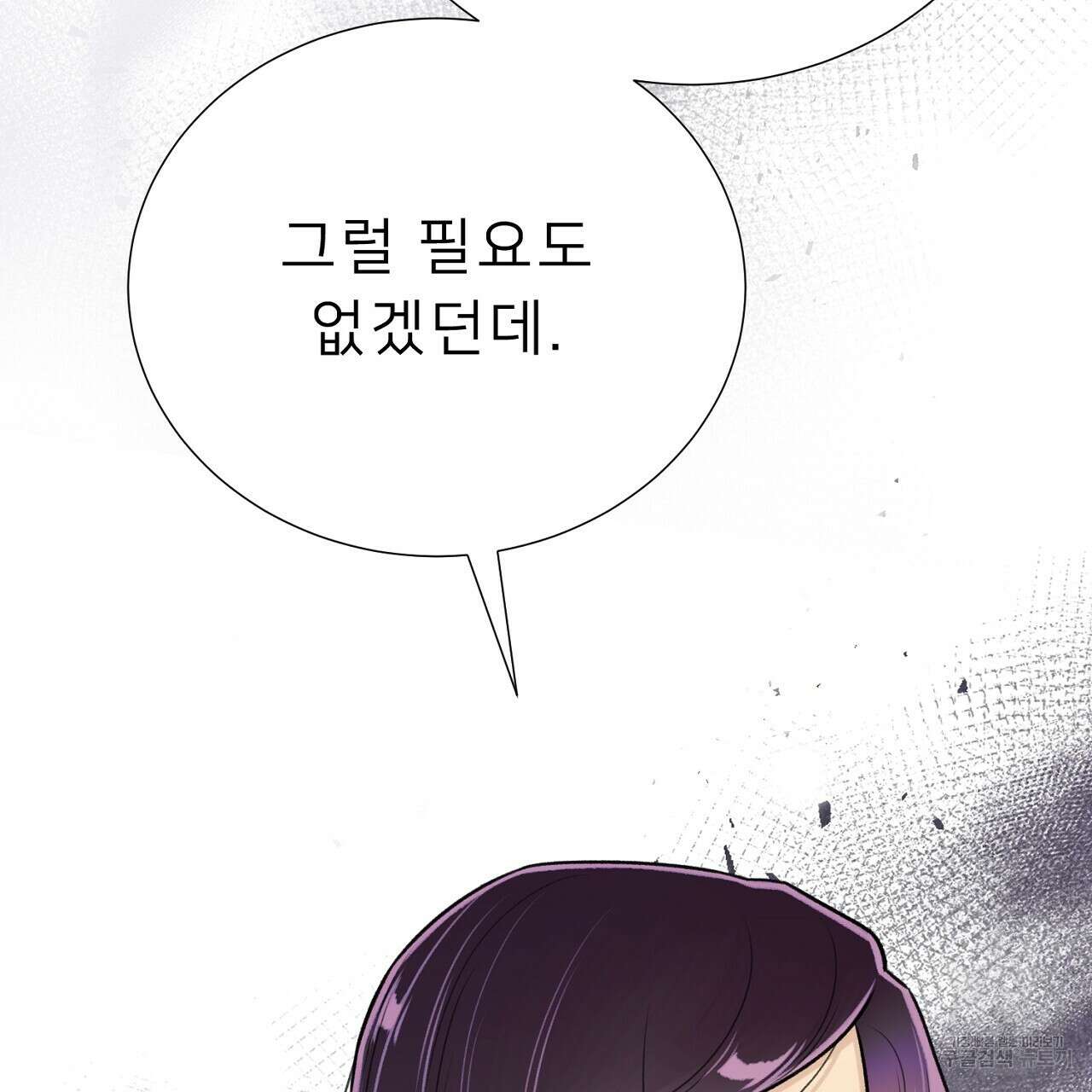 위어 64화 37