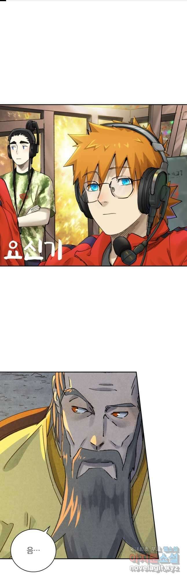 요신기 452화 1