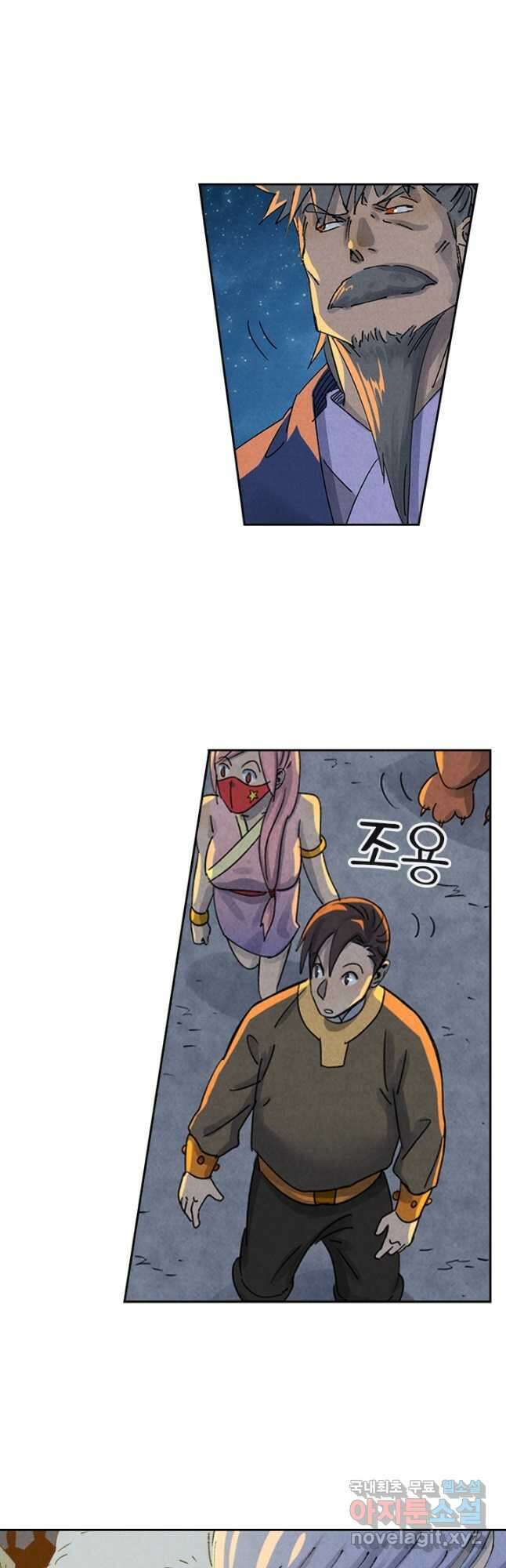 요신기 452화 2