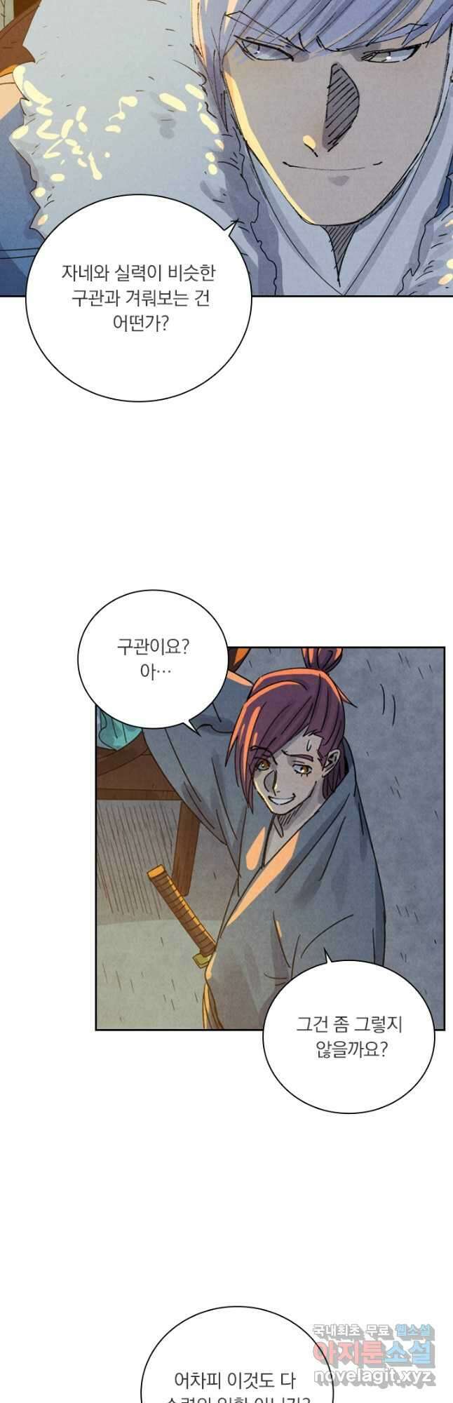 요신기 452화 3