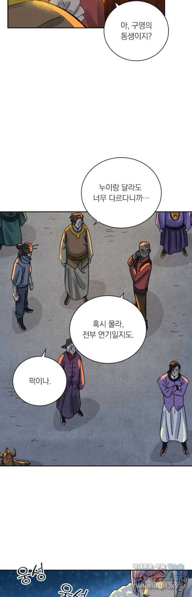 요신기 452화 7