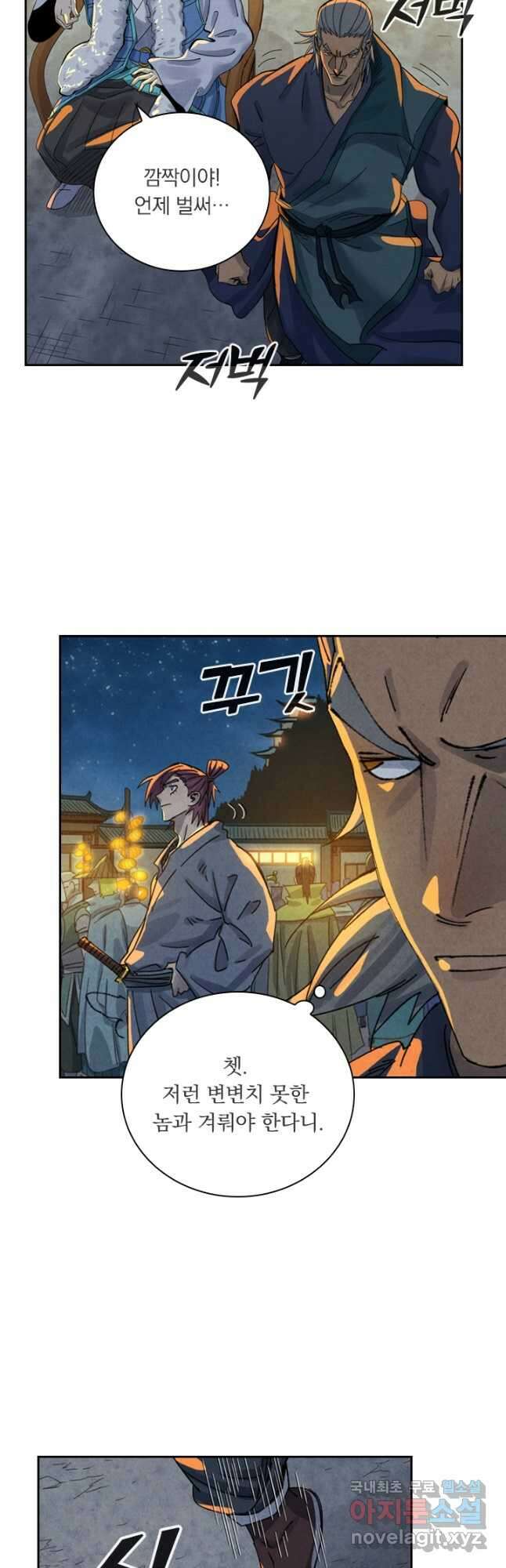 요신기 452화 9
