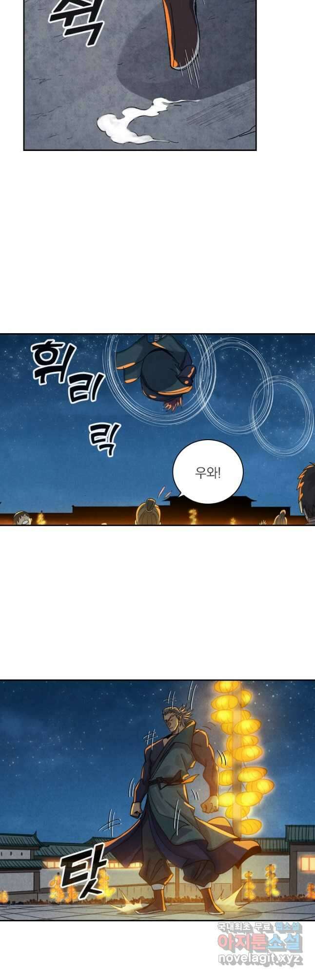 요신기 452화 10