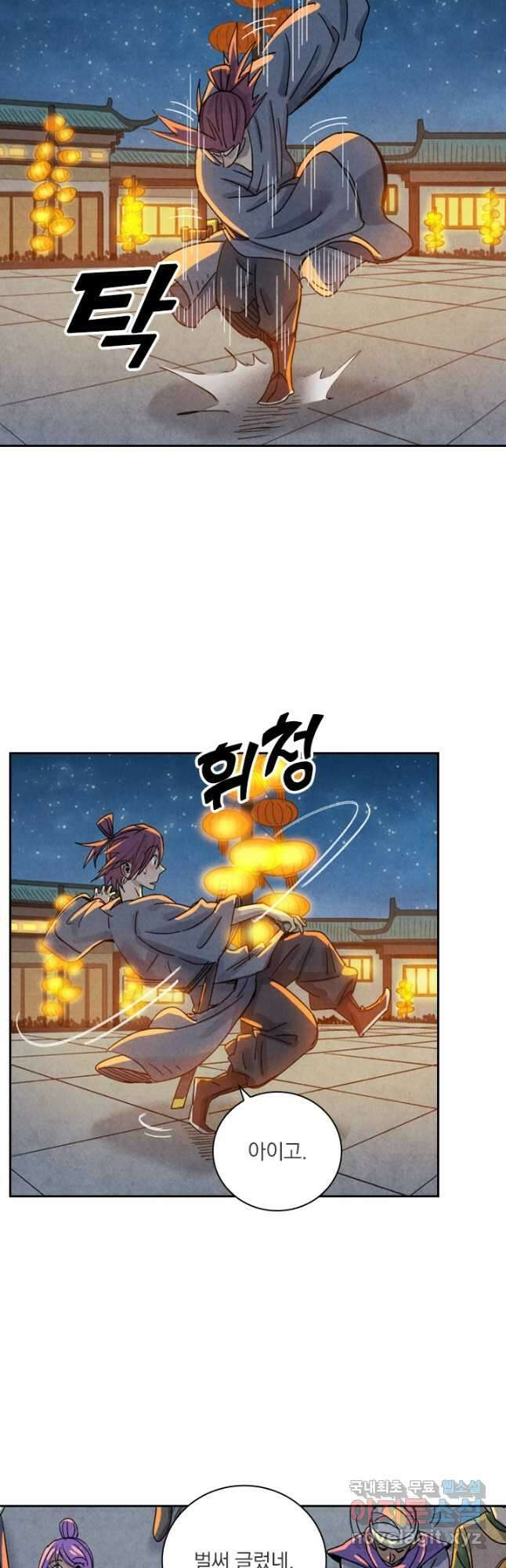 요신기 452화 12