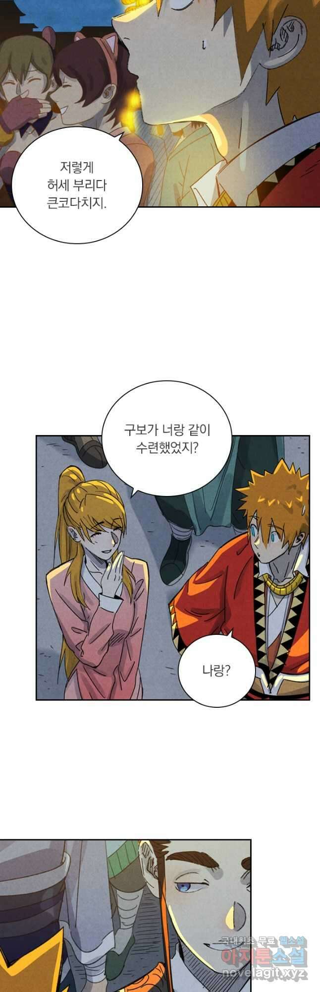 요신기 452화 14