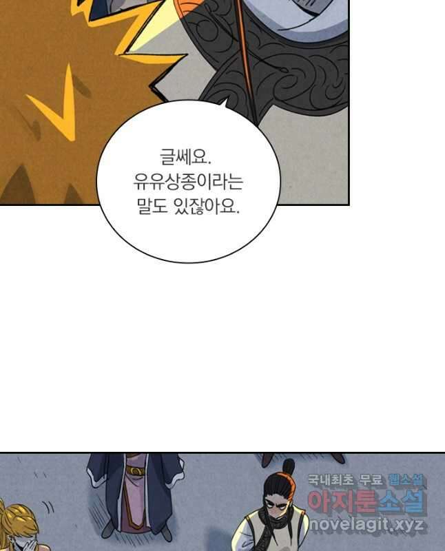요신기 452화 15