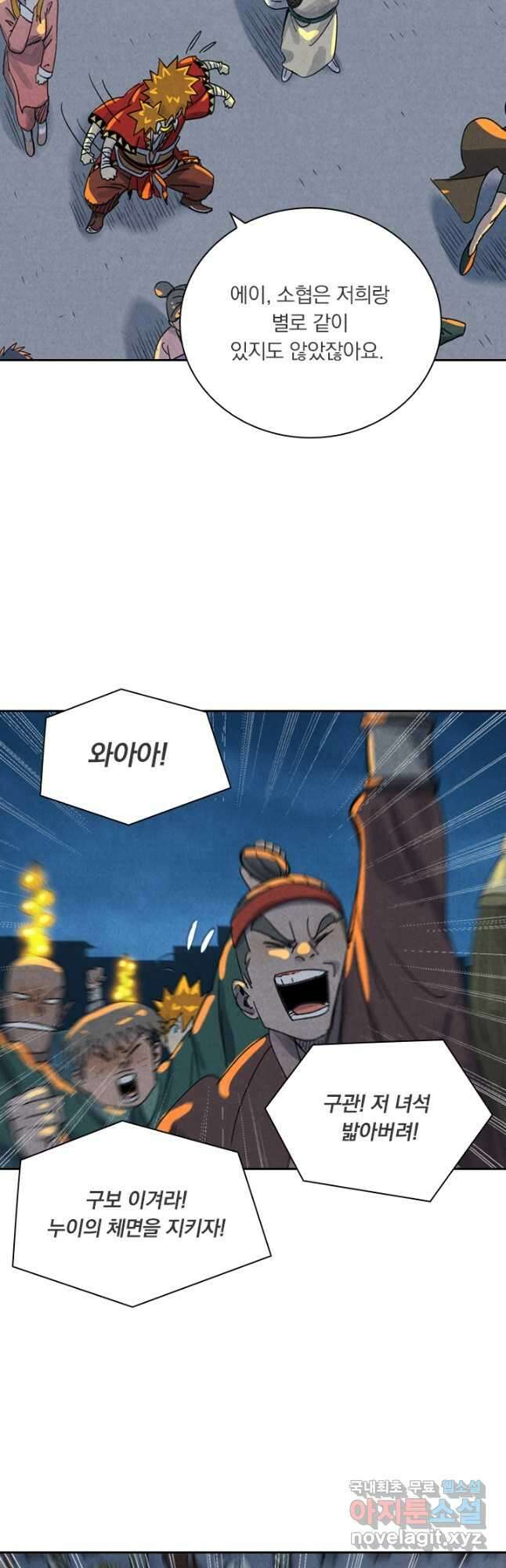 요신기 452화 16