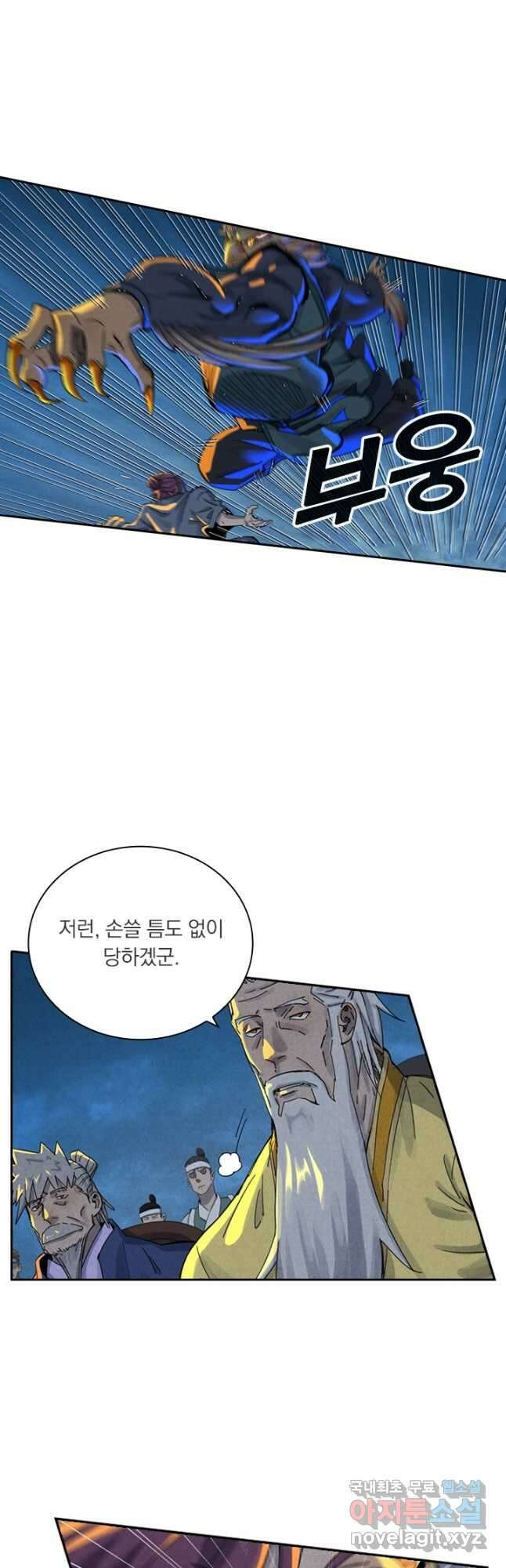 요신기 452화 20