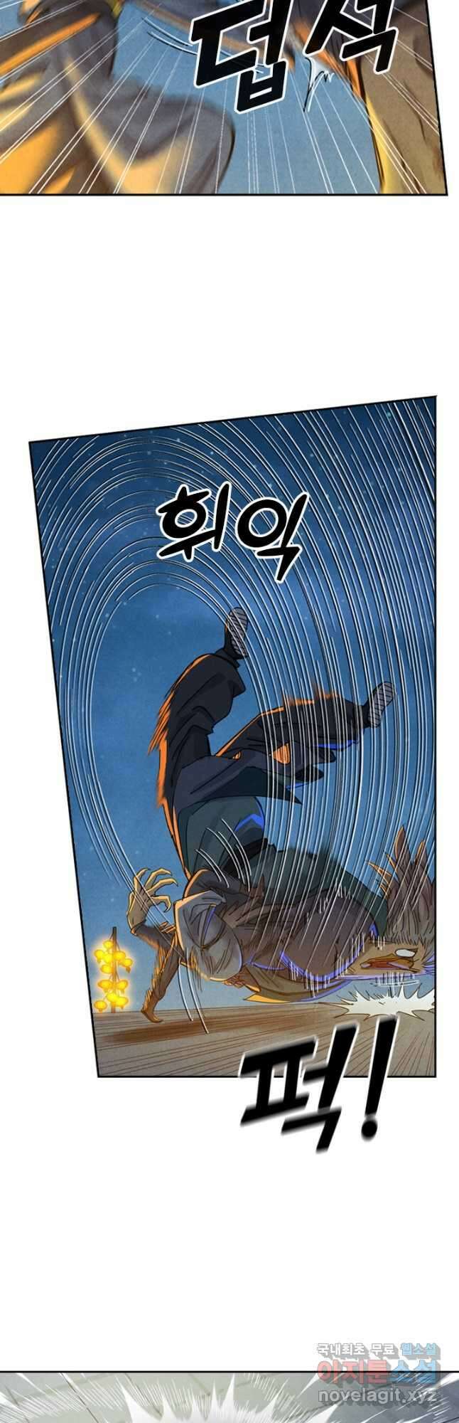 요신기 452화 23