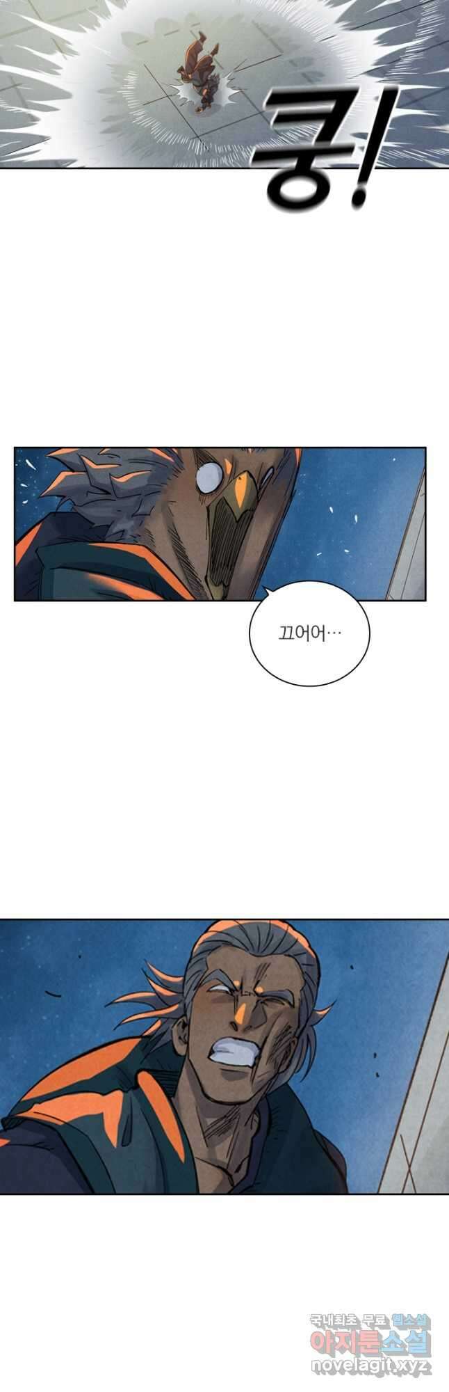 요신기 452화 24