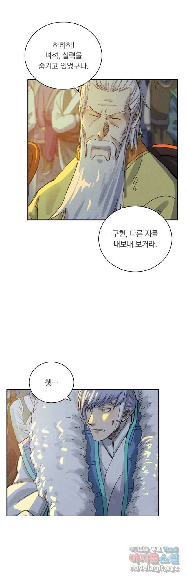 요신기 452화 26
