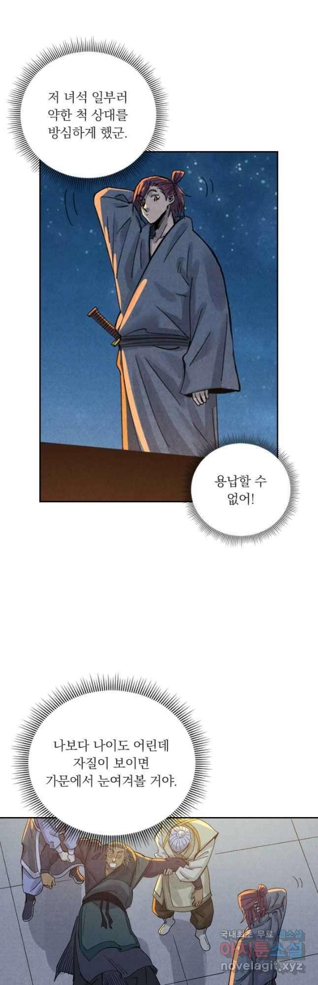 요신기 452화 27