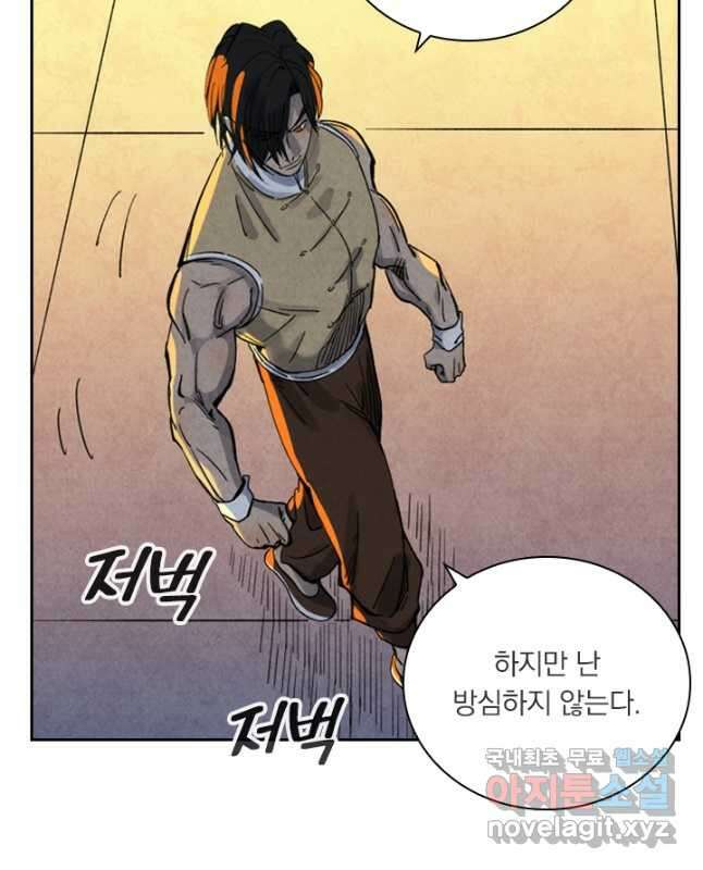 요신기 452화 30
