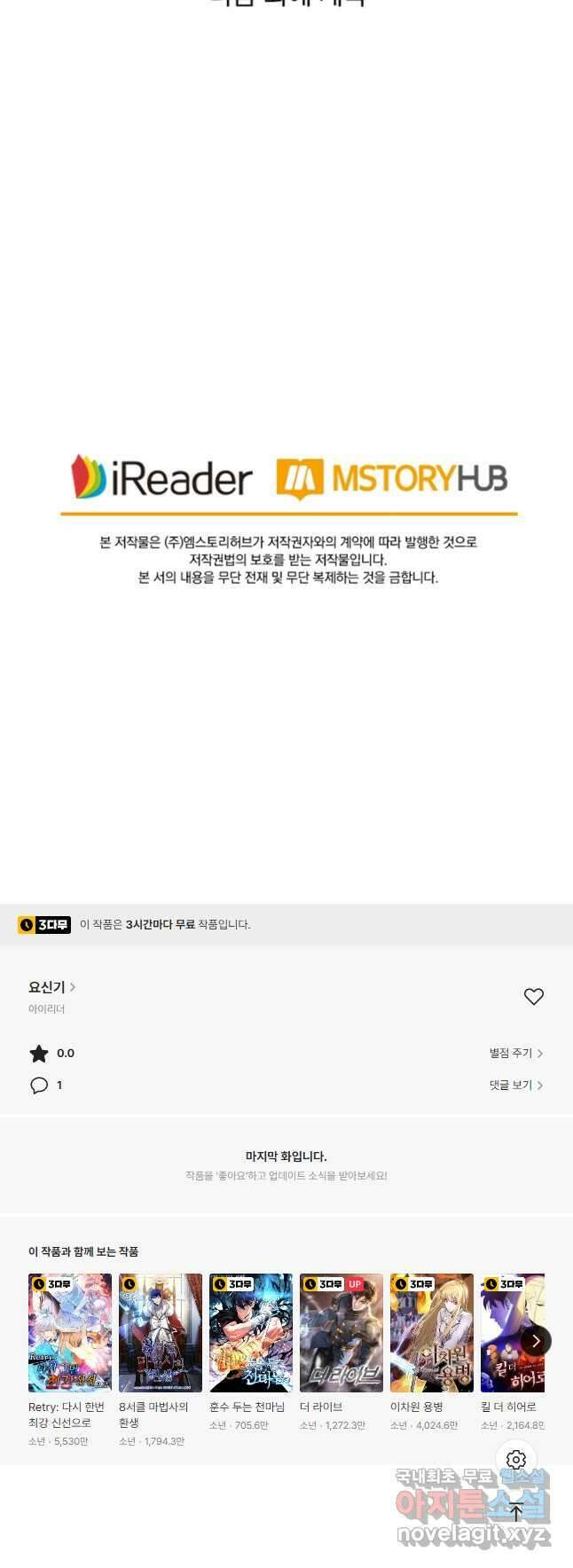 요신기 452화 35