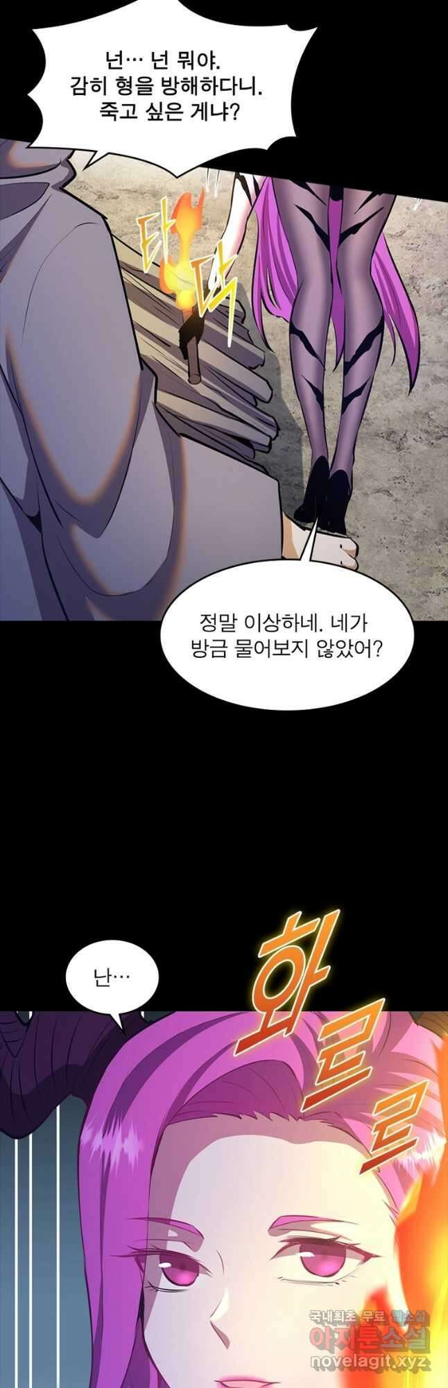 왕위 계승자 때려치겠습니다 116화 5