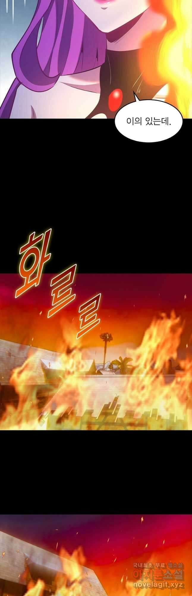 왕위 계승자 때려치겠습니다 116화 6
